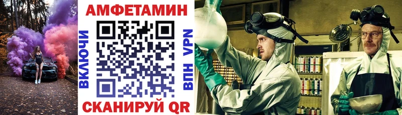 Амфетамин VHQ  Купить  Корсаков 