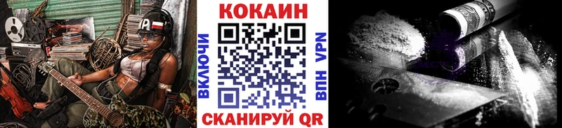 Кокаин Колумбийский  Купить закладки  Корсаков 