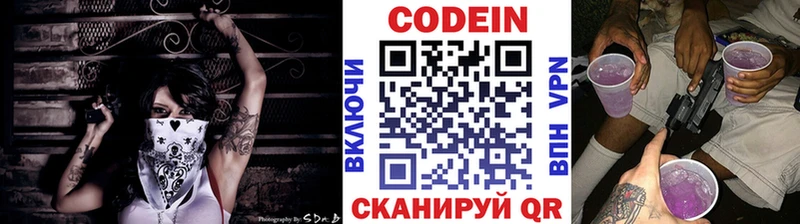 Купить где  Корсаков  Кодеиновый сироп Lean напиток Lean (лин) 