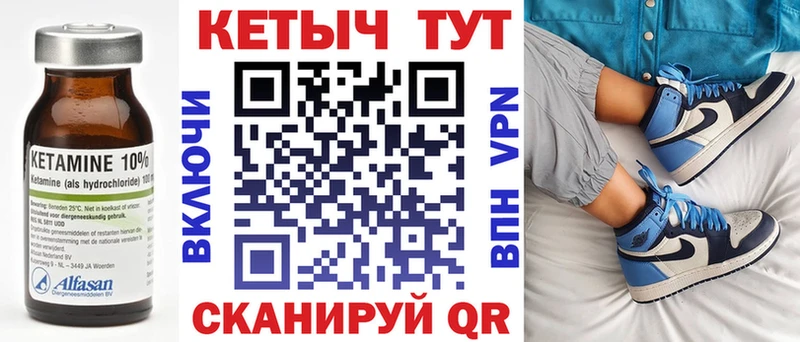 Купить  Корсаков  КЕТАМИН ketamine 