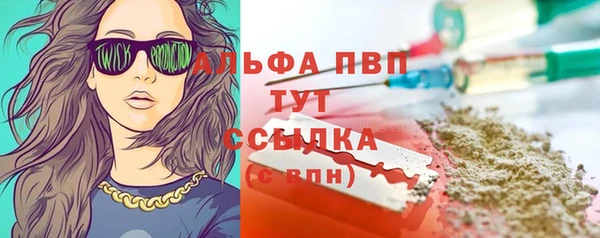 альфа пвп VHQ Богородск