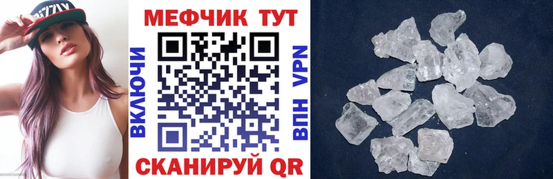 Купить закладки  Корсаков  Мефедрон 4 MMC 