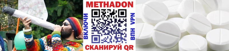 Метадон methadone  Купить  Корсаков 