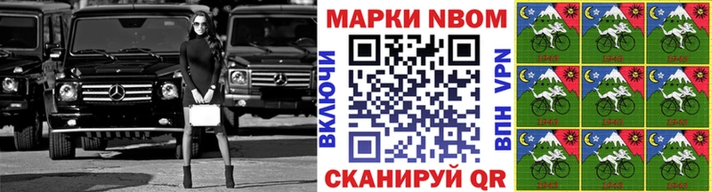 Купить где  Корсаков  Марки N-bome 1500мкг 